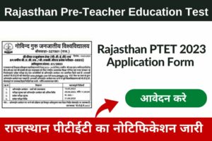 Rajasthan PTET 2023 Application Form