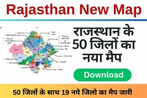 Rajasthan New Map 2024