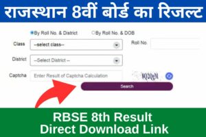 RBSE 8th Result 2024