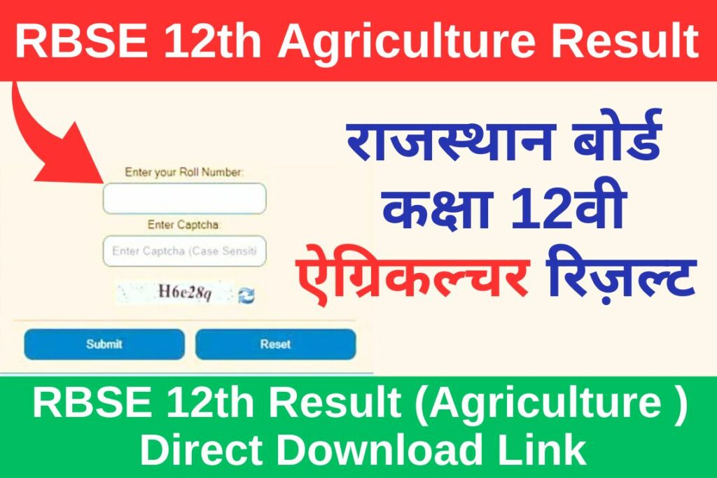 RBSE 12th Agriculture Result 2024 Name Wise