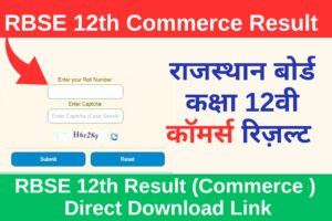 RBSE 12th Commerce Result 2024 Name Wise