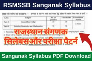Rajasthan Sanganak Syllabus 2024