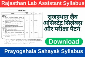 Rajasthan Lab Assistant Syllabus 2024