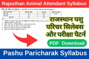 Rajasthan Pashu Paricharak Syllabus 2024 PDF Download