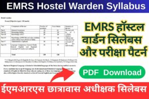 EMRS Hostel Warden Syllabus 2024 in Hindi PDF Download