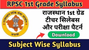 RPSC 1st Grade Syllabus Pdf Download in Hindi