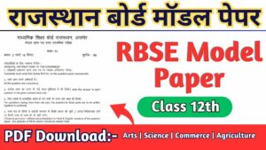 RBSE 12th Model Paper 2024 PDF Download