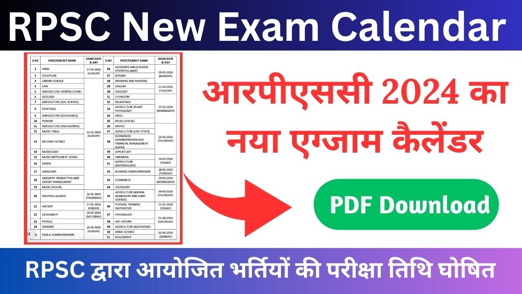 RPSC Exam Calendar 2024 PDF Download आरपीएससी का नया एग्जाम कैलेंडर