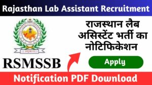 Rajasthan Lab Assistant Recruitment 2024