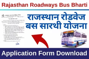 Rajasthan Bus Sarthi Yojana 2024