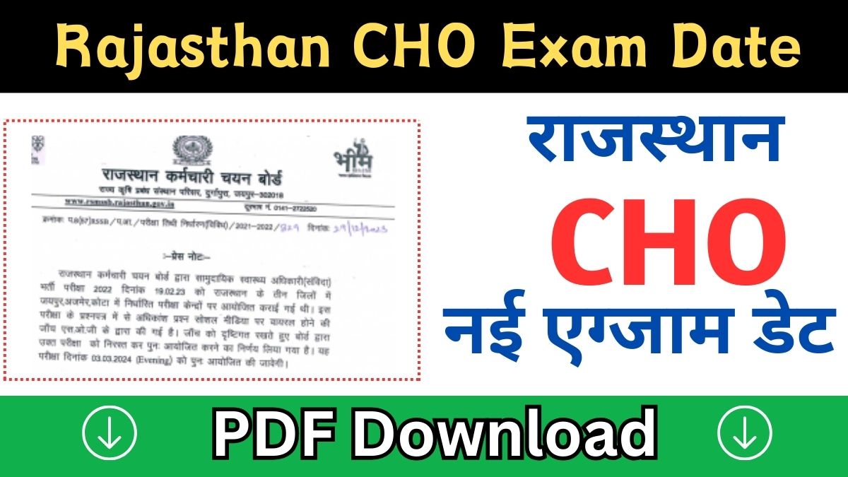 Rajasthan CHO Exam Date 2024