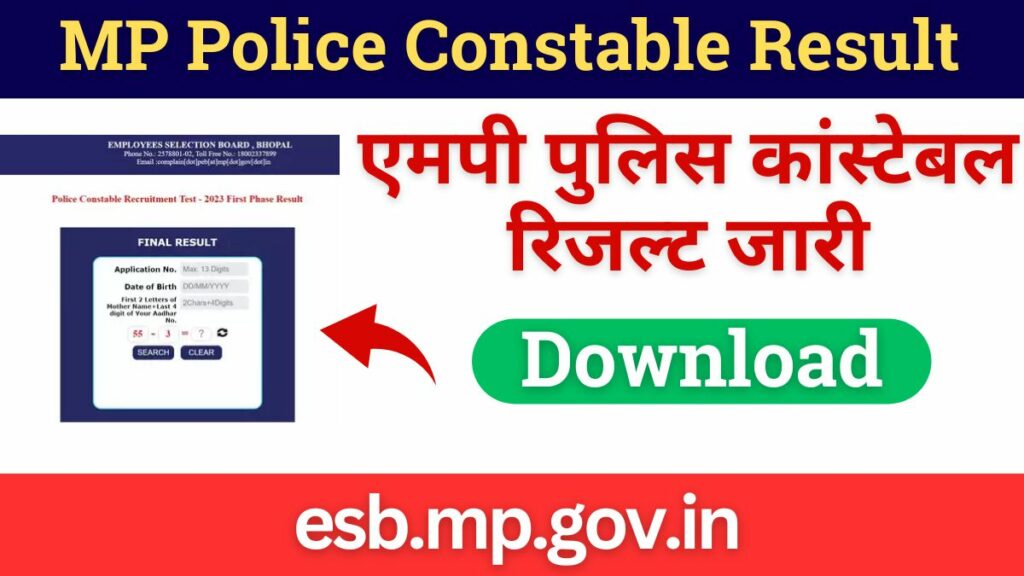 MP Police Result MP Police Constable Result 2024 Download Link : एमपी पुलिस रिजल्ट जारी