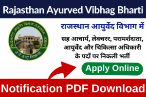 Rajasthan Ayurved Vibhag Recruitment 2024 Apply Online