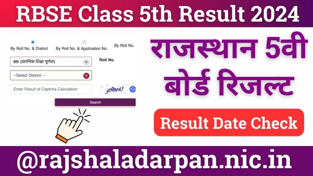 Raj Shala Darpan 5th Result Rajasthan Board 5th Class Result 202४ Name Wise @rajshaladarpan.nic.in